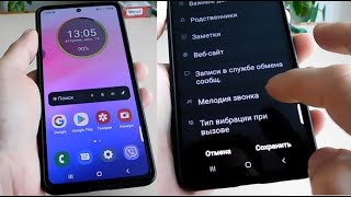 Как на Samsung A53 установить мелодию (контакт и звонок)