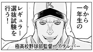 極高校の漫画が発売開始しました。【ましゅるむ】 screenshot 5