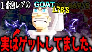 隠してました、実は"ノーマルスキビディ"をゲットしていた件について。 【フォートナイト/ブレインロット】