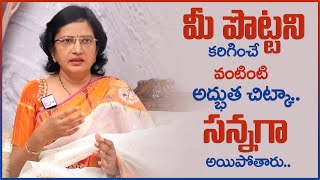 Dr Lalitha Reddy : Best Home Remedy To Loss Weight | Belly Fat | Weight Loss Tips Telugu | Mr Nag