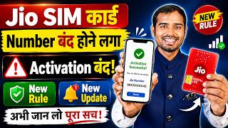 Jio Sim Discontinue New Rules | Jio sim chalu kaise kare | How to Activate Jio SIM after Discontinue