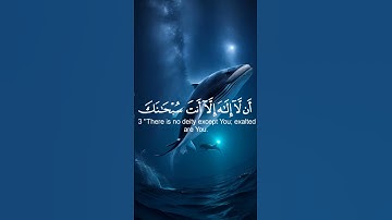 سورة الانبياء الاية 87