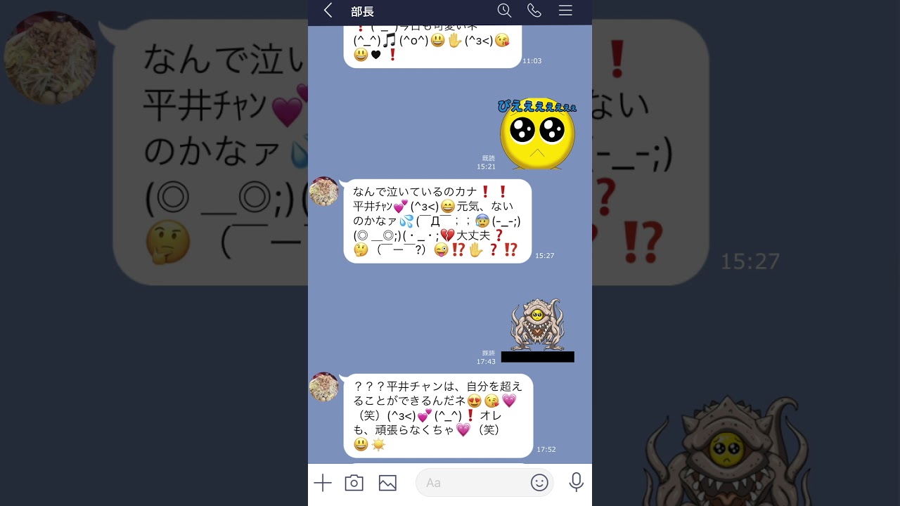 キモい上司に使えるスタンプ作りました Shorts Lineスタンプ ぴえん Youtube