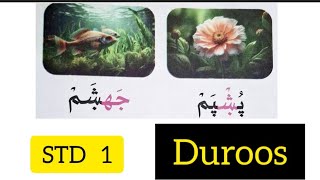 1 STD #Duroos#arabimalayalam#chapter 10# online Madrasa #Madrasa Sahayi