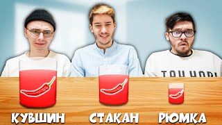 КУВШИН, СТАКАН или РЮМКА ЧЕЛЛЕНДЖ ! A4