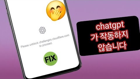chatgpt를 계속 진행하려면 challenge cloudflare.com의 차단을 해제하세요 | challenge cloudflare의 차단을 해제하세요
