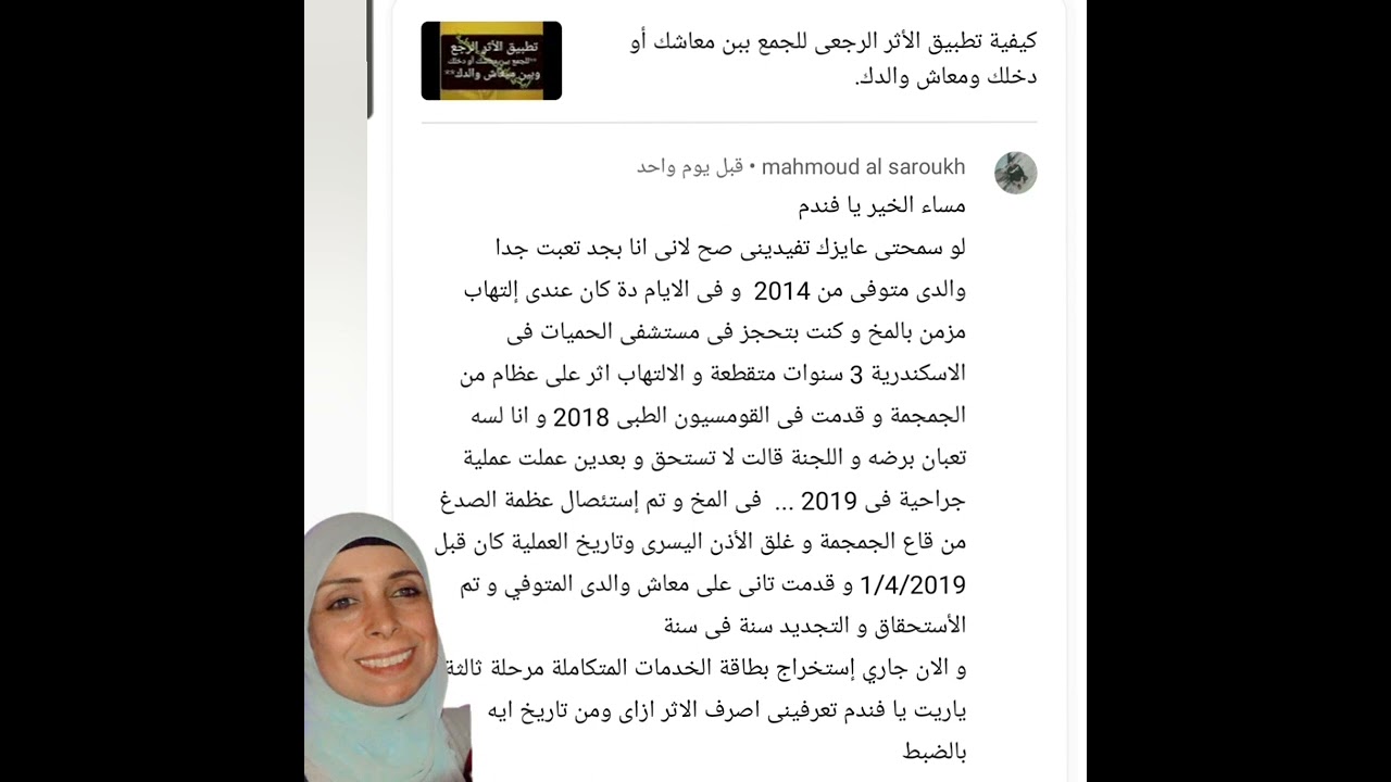 الرد على سؤال مهم من بريد المتابعين (الأثر الرجعى للمعاش).  #بطاقة_الخدمات_المتكاملة