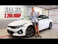 НОВАЯ KIA K5 - ПРОЩАЙ, CAMRY!