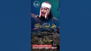 #تلاوة_صوت_جميل_عذب #القرآن_الكريم #اكسبلور #دار_القرآن #دويتو #dar_alkoran #duet #راحة_نفسية