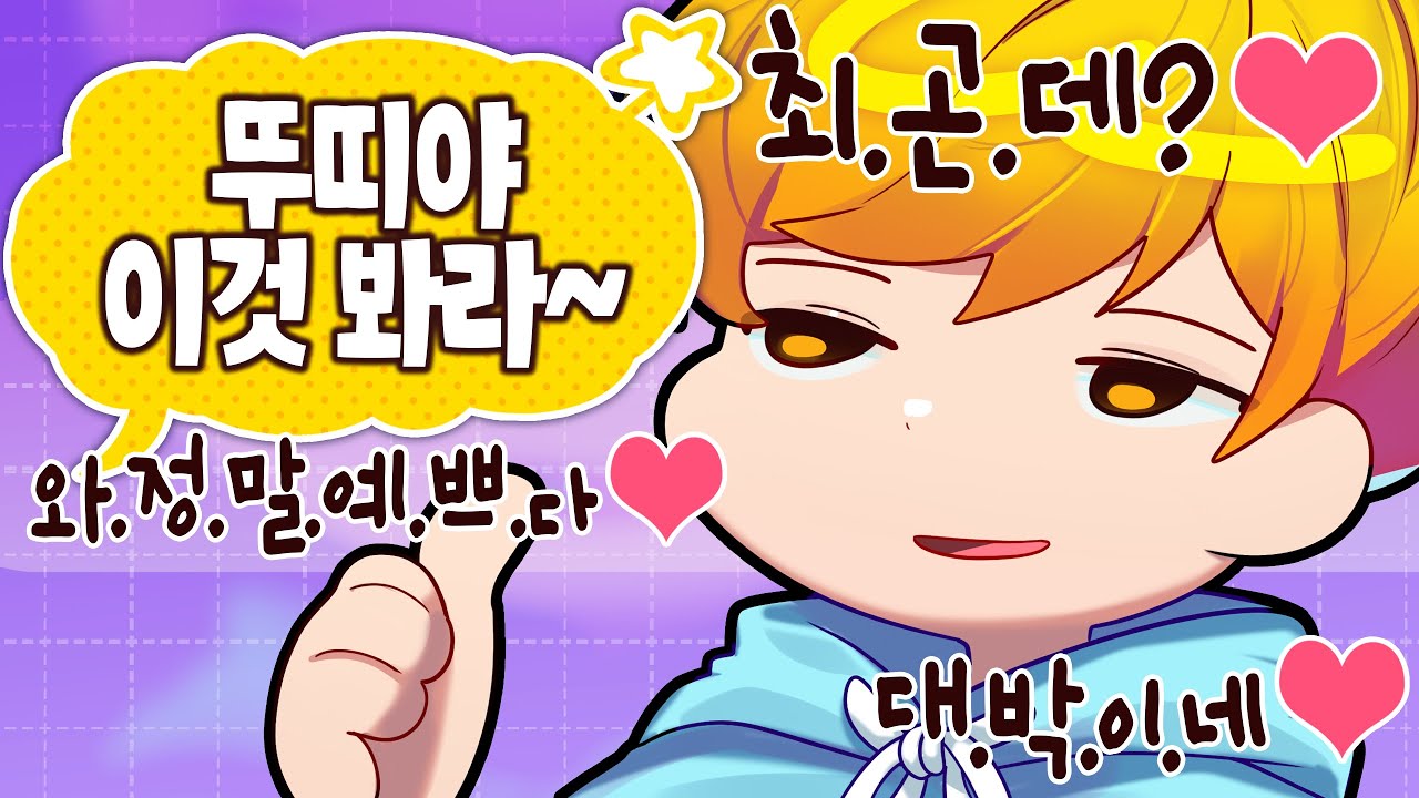 숙련된 남친 리액션 마스터 [10월 둘째주 하이라이트]