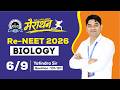 Marathon:- Re-NEET 2026 Biology Questions 101-120