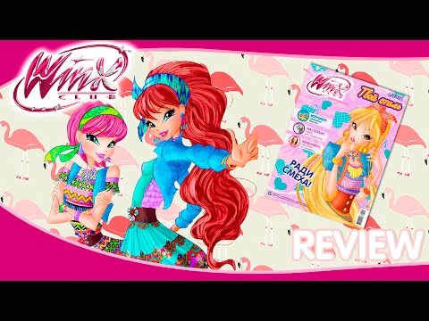 Winx Club - Твой Стиль / Your Style №4/2016 [Review/Обзор]