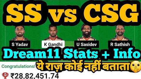 SS vs CSG Dream11 Prediction|SS vs CSG Dream11|SS vs CSG Dream11 Team|