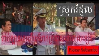 រឿងថ្មីទៀតហើយ ចាប់គេហើយហែកក្រដាសពន្ធគេទៀត by CKLIN 104 views 6 years ago 13 minutes, 28 seconds