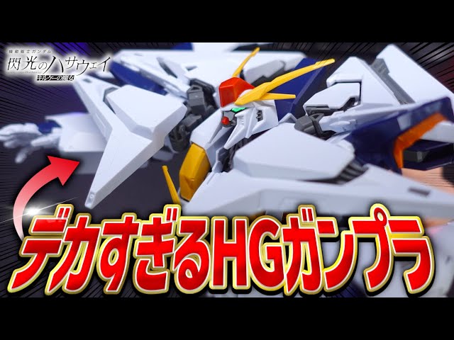 Too Crazy] I built the HG Quess Gundam to celebrate the release of