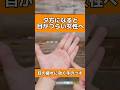 目の疲れ・老眼がつらい人へ【手を10秒押すだけセルフケア】