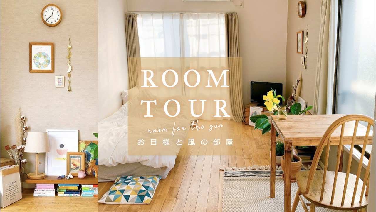 【ルームツアー】木の温もりのあるお部屋 | リノベーション物件 | 一人暮らし女子のお部屋紹介 | Room tour - YouTube
