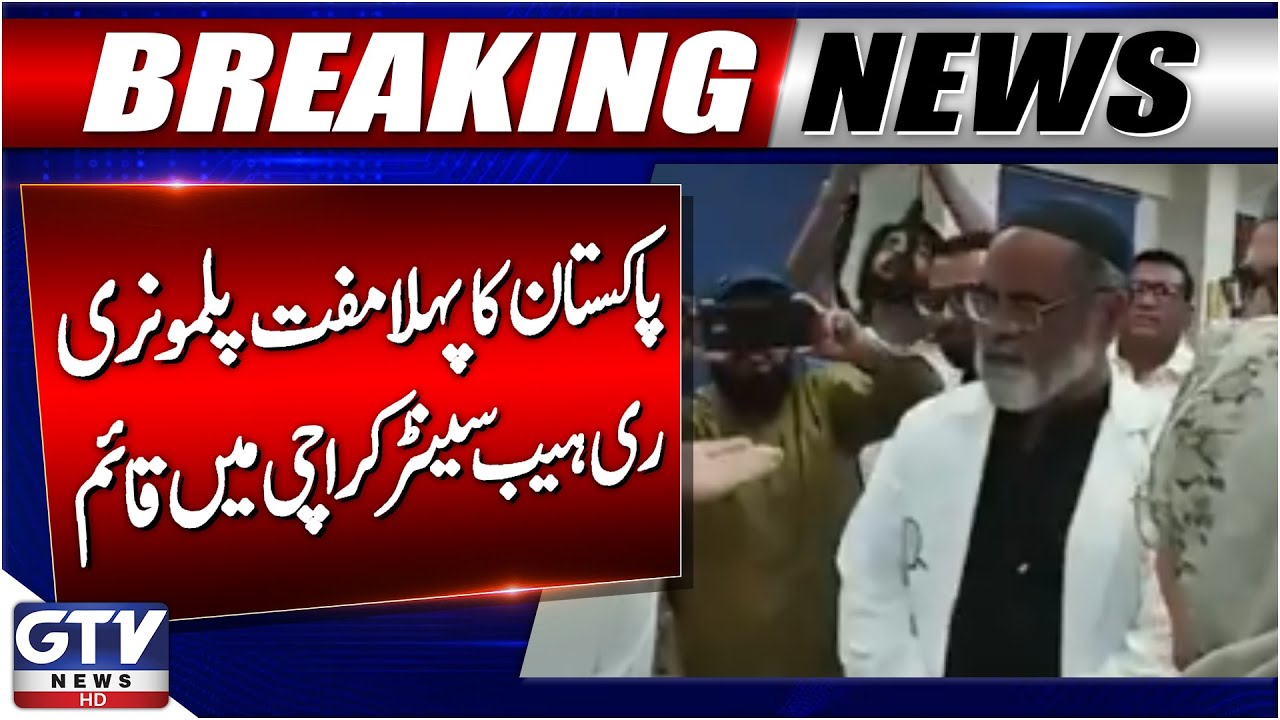 Pakistan’s First Free Pulmonary Rehab Center Opens in Karachi | Breaking News