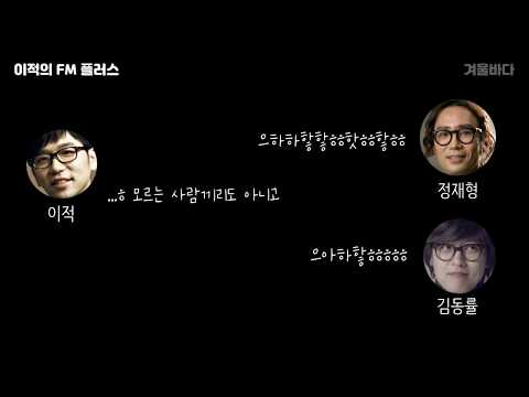 [Juk Lee's FM Plus] Kim Dong-ryul, who knows he's talented