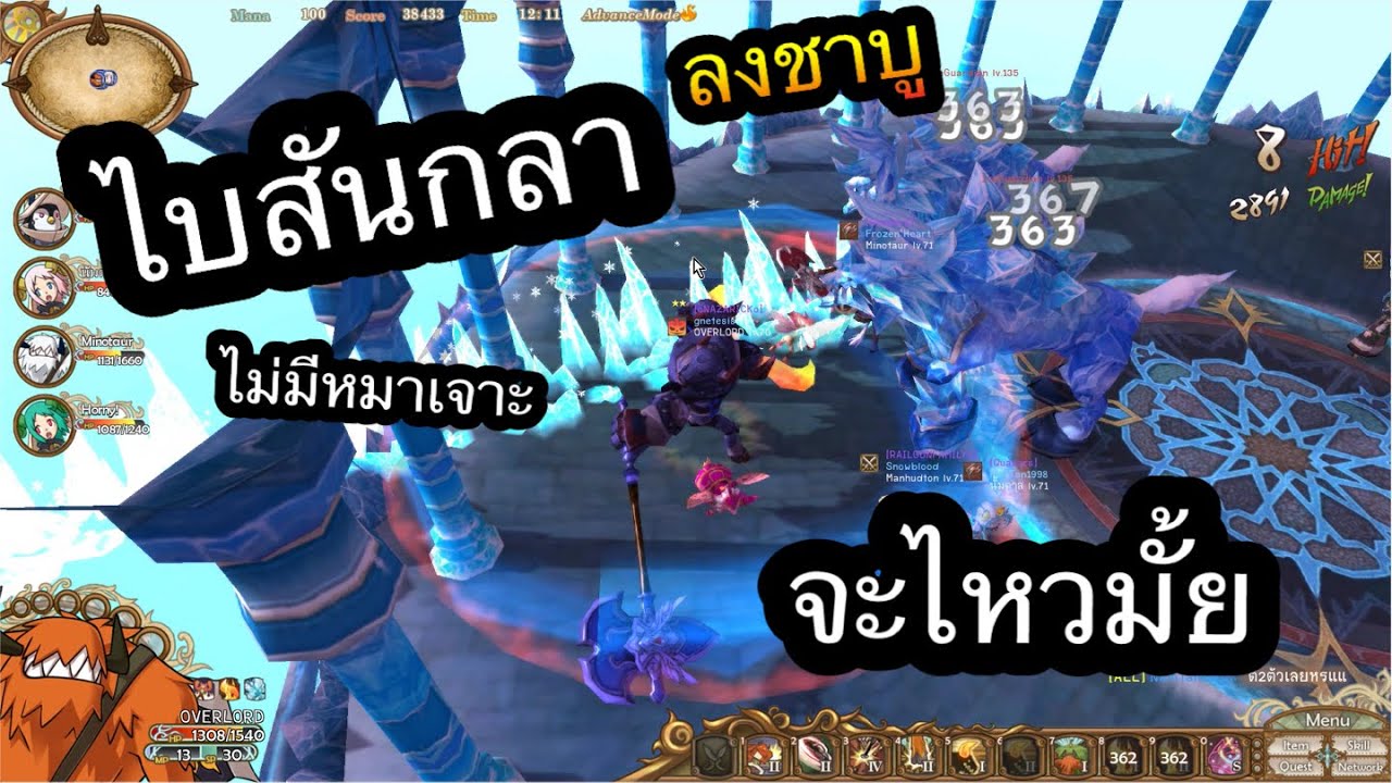 12Tails-TH ไบกลา พาผ่านดันชาบู ง่ายๆ (EXP RP ติดจรวดด) 12หาง - YouTube