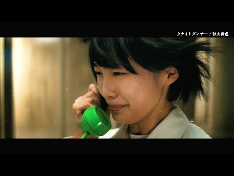 芋生悠、母MEGUMIとの電話で涙…魔法の言葉で復活！秋山黄色、新CMイメージソング「ナイトダンサー」担当　ボートレースCMシリーズ『Splash ボートレーサーになりたい！』