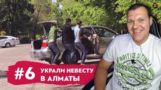 Реакция на похищение Нагимуши | Шок! В Алматы Украли Невесту! | Пранк над @nagimuwaa | KASHTANOV