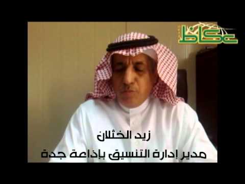 إذاعة جدة تستثني 47 برنامج