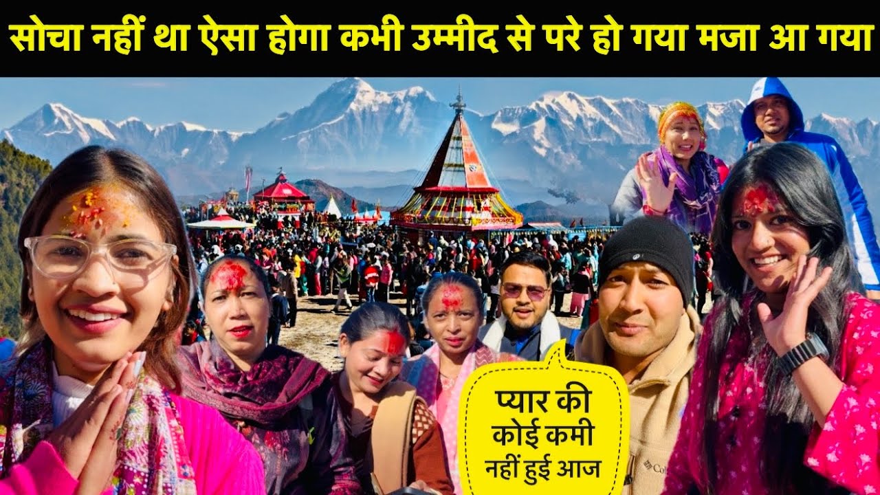 सोचा नहीं था ऐसा होगा कभी उम्मीद से परे हो गया मजा आ गया🥳॥माँ कलिंका पूजा(जतोड़ा)2025🙏🏻🥺