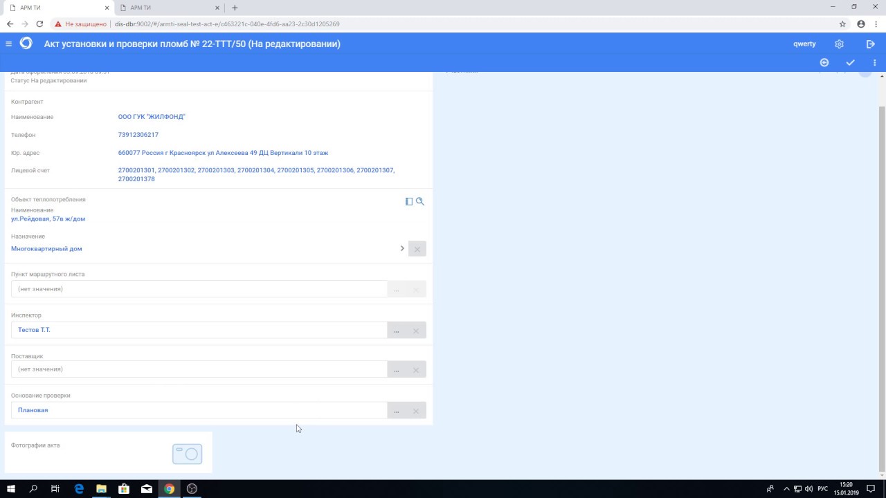 Акт установки и проверки сохранности пломб - YouTube