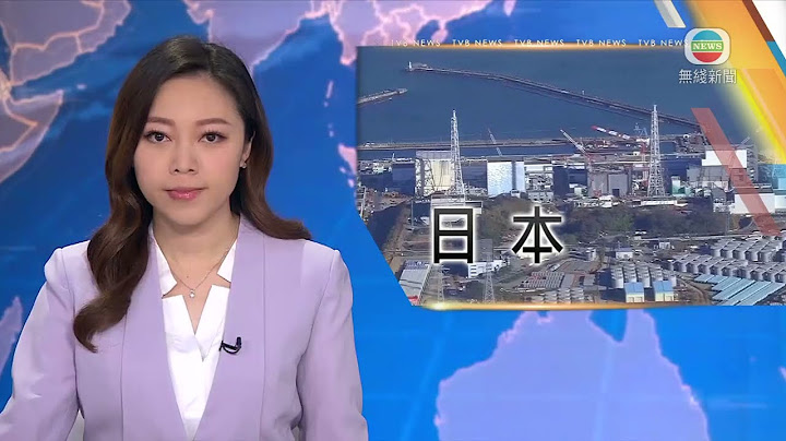 香港新聞｜無綫新聞｜08/06/23 要聞｜港府指日本若啟動排放福島核污水 將禁福島沿岸最高風險縣份水產進口｜ TVB News - 天天要聞