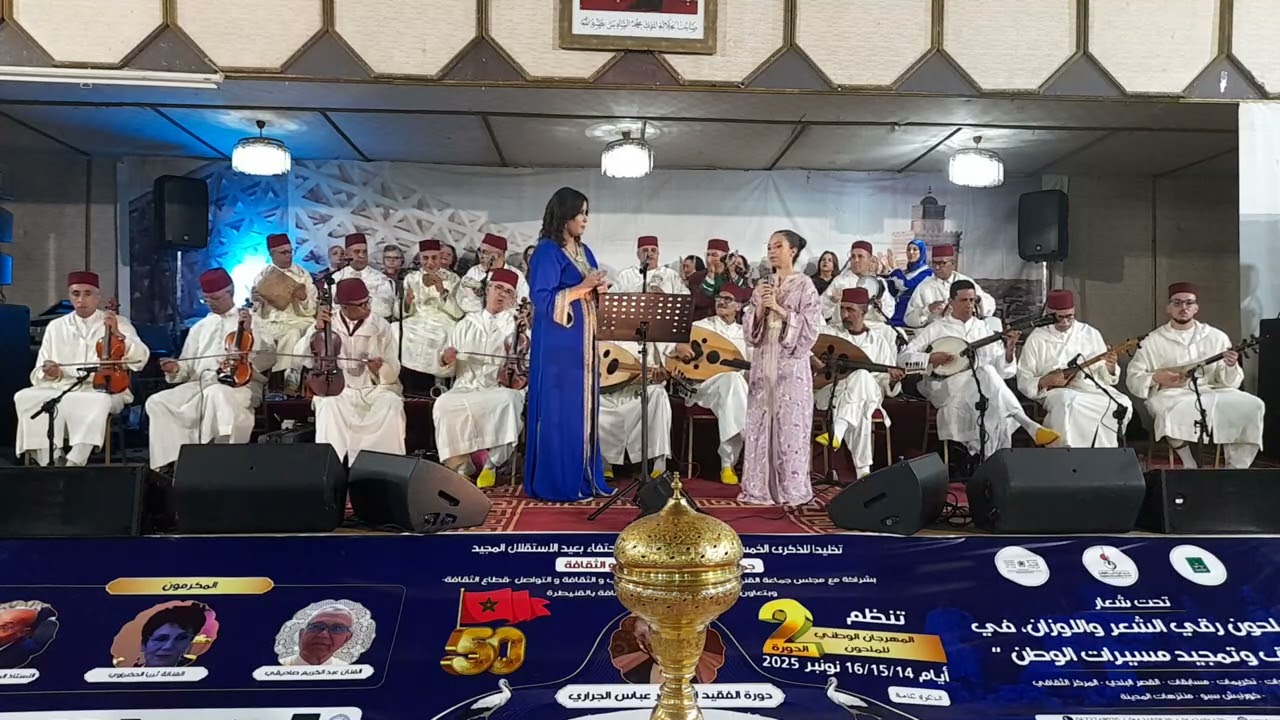 قصيدة عيدك لعظيم من إنشاد بنات جمعية هواة الفن للتربية و الثقافة بمهرجان الملحون بالقنيطرة في دورته2