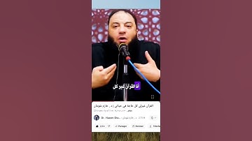 القرآن الكريم
