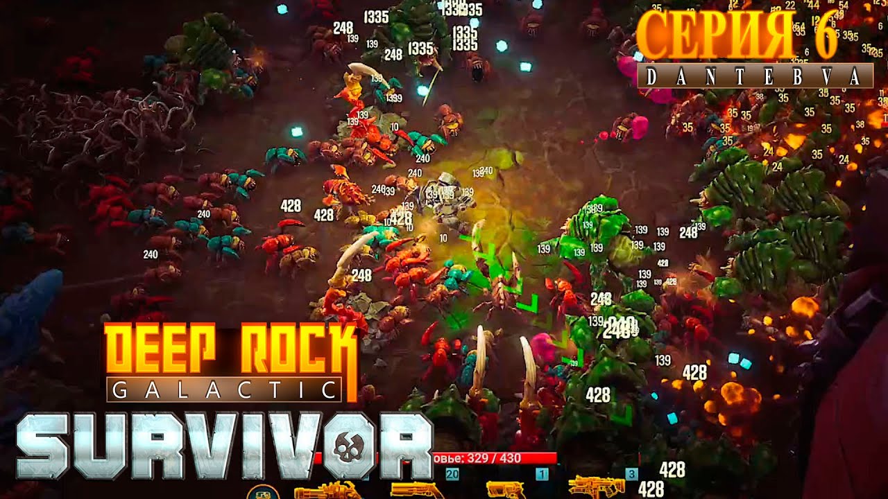 Сектор 03. Забеги в Deep Rock Galactic: Survivor 