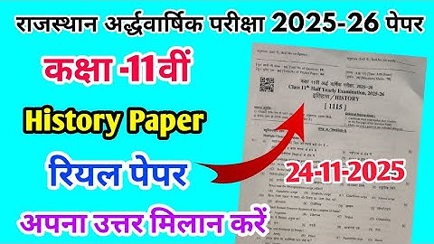 RBSE Class 11th History Half Yearly Paper 2025-26 |Rajasthan Board Half Yearly Exam 11th Class Paper