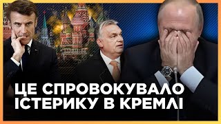 Кремль прорахувався щодо інавгурації. Захід не визнав ПУТІНА. Французький посол в РФ? / РЕЙТЕРОВИЧ