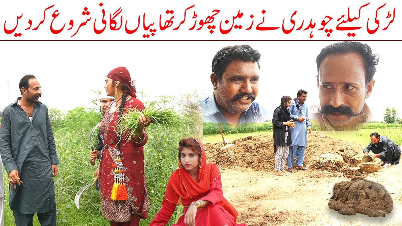 Girl Lover Funny Must Watch Top New Funny Comedy Video 2023 MOla Bakhsh Suli Rola Bakhsh Scope 360