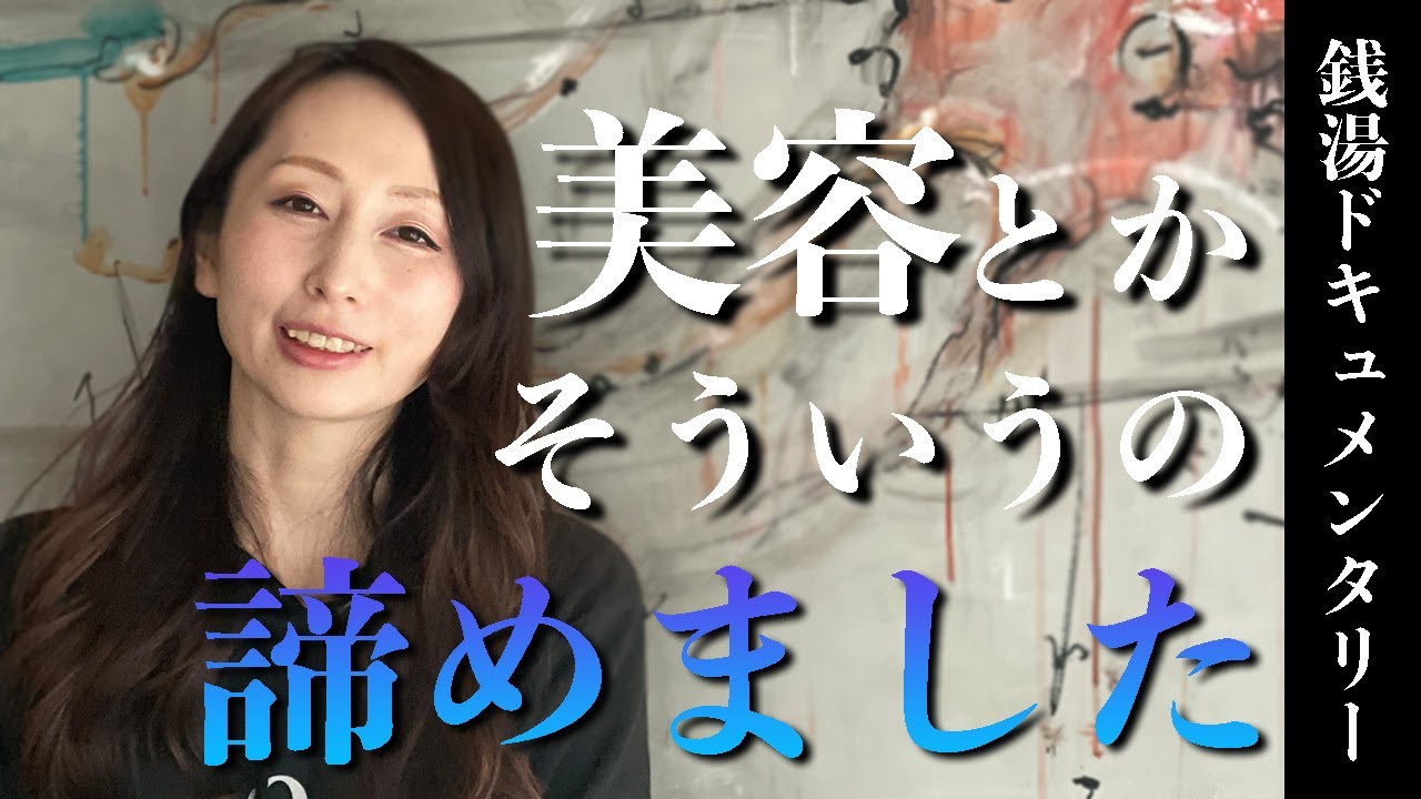 【オールドルーキーサウナ】立ち上げ当初は激務だった!? 究極の整いを追求したサウナ施設の裏側
