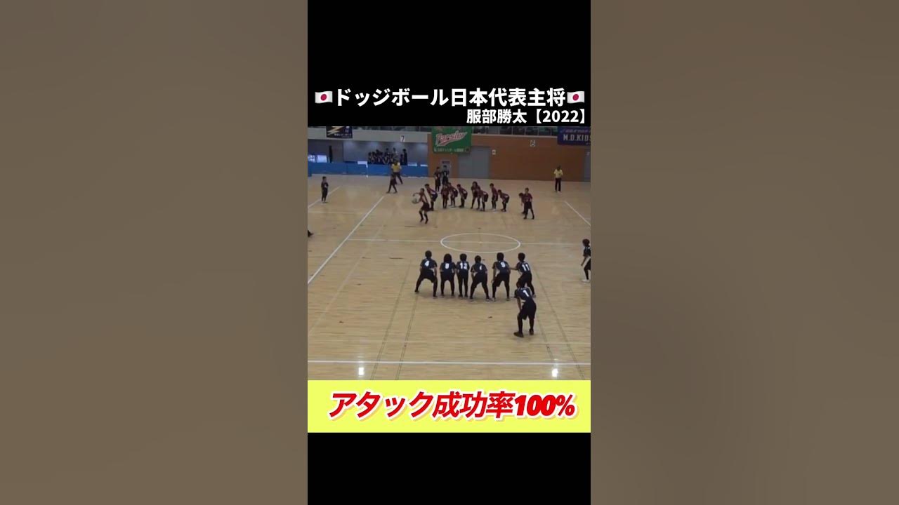 【驚愕】最強の女子小学生発見#スポーツ#神業#ドッジボール#全国大会#服部勝太 #日本代表主将#shorts