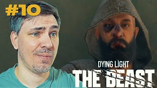 картинка: ДОСТОЙНЫЙ ПРОТИВНИК - Dying Light: The Beast прохождение эпизод #10