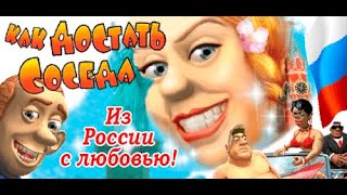 Pranksterz: From Russia With Love FULL WALKTHROUGH NO COMMENTARY