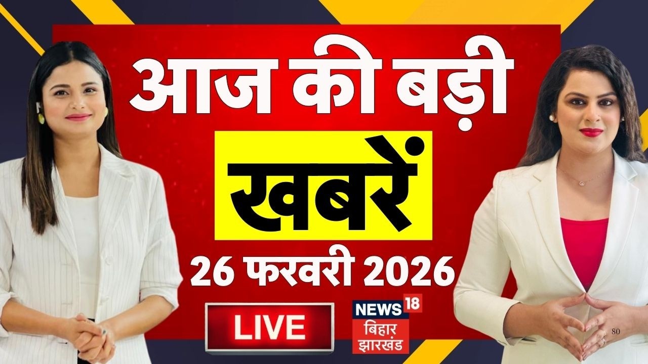 Aaj Ki Taaja Khabar LIVE : आज की ताजा खबरें | PM Modi Israel Visit | Amit Shah in Bihar | CM Nitish