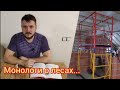 Обзор вышки-туры. Долгожданное приобретение