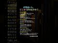 計算高い人、どこまで許せますか？ #割り勘 #計算高い #けちん坊