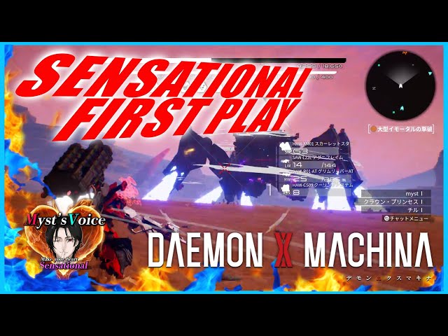 DAEMONxMACHINA】デモンエクスマキナ PC版 初見プレイ【低音ボイス
