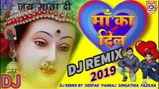 Maa ka Dil || Sonu Nigam || Navratri 2019 DJ Mix Song || DJ Deepak Pankaj Singathia Fazilka