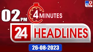 4 Minutes 24 Headlines | 2PM | 26-08 -2023 - TV9