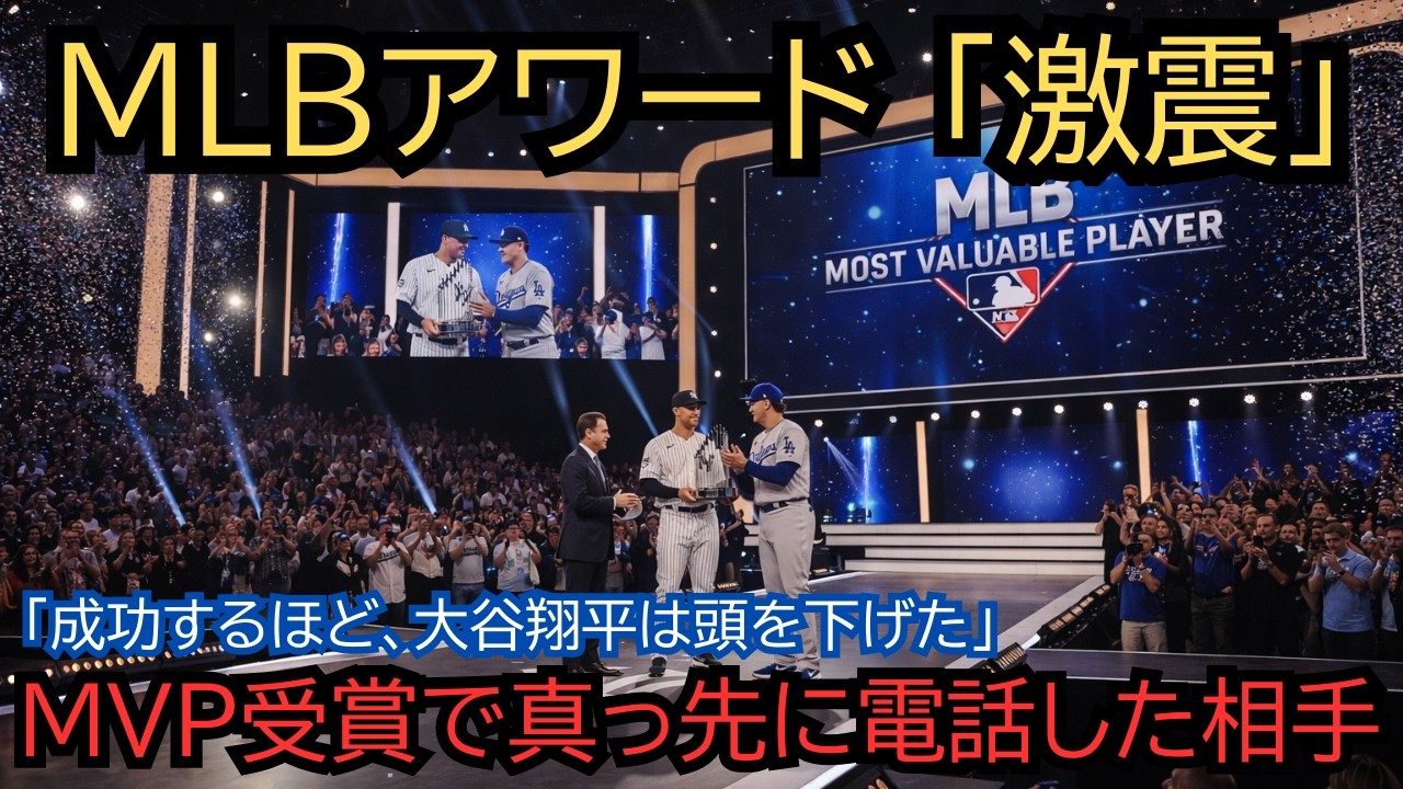 【逆説の謙虚】「成功するほど、彼は頭を下げた」大谷翔平が達成の瞬間に