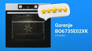 Отзывы на электрический духовой шкаф Gorenje BO6735E02XK | Плюсы и минусы