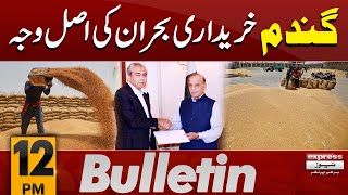 Wheat procurement crisis | News Bulletin 12 PM | 01 May 2024 | Latest News | Pakistan News