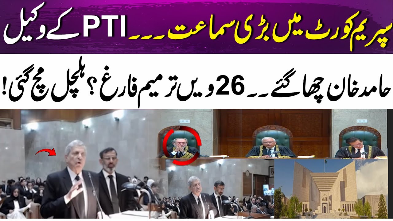 Supreme Court Constitutional Bench Hearing 26th Amendment Case | PTI | 365 News